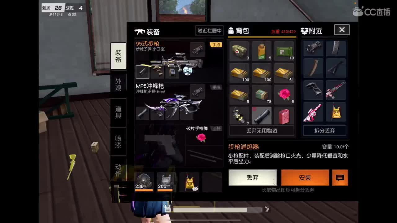 5月啦 第9段