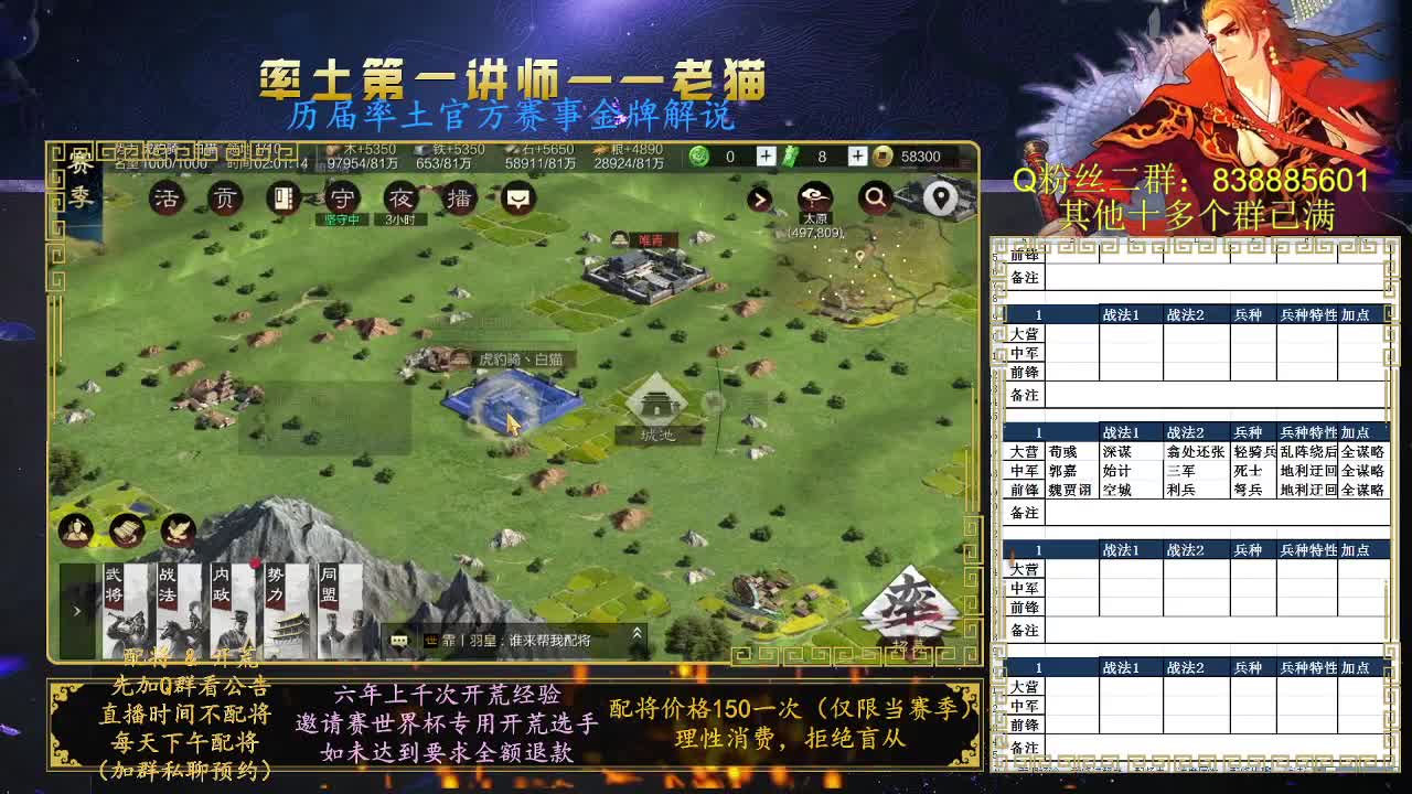 率土第一讲师，免费讲解