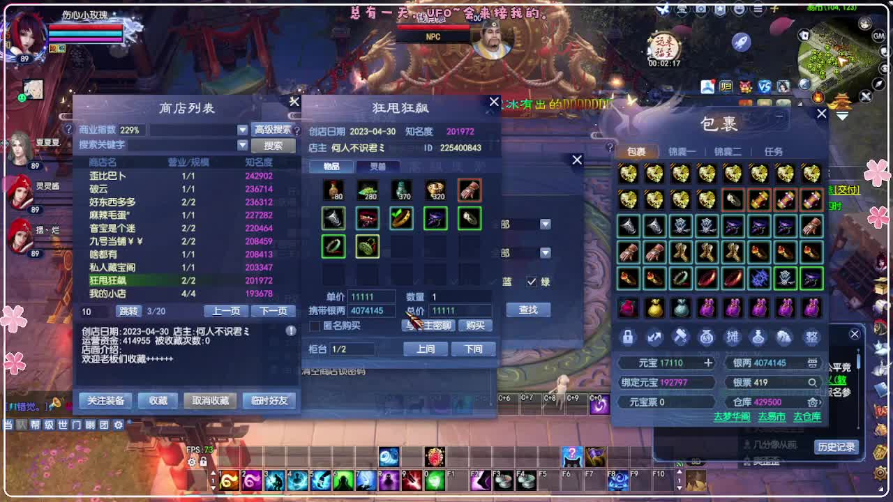 断桥血 搞个魅者 第1段