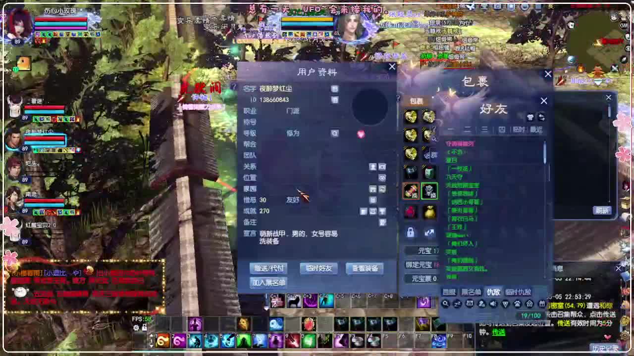 断桥血 搞个魅者 第2段