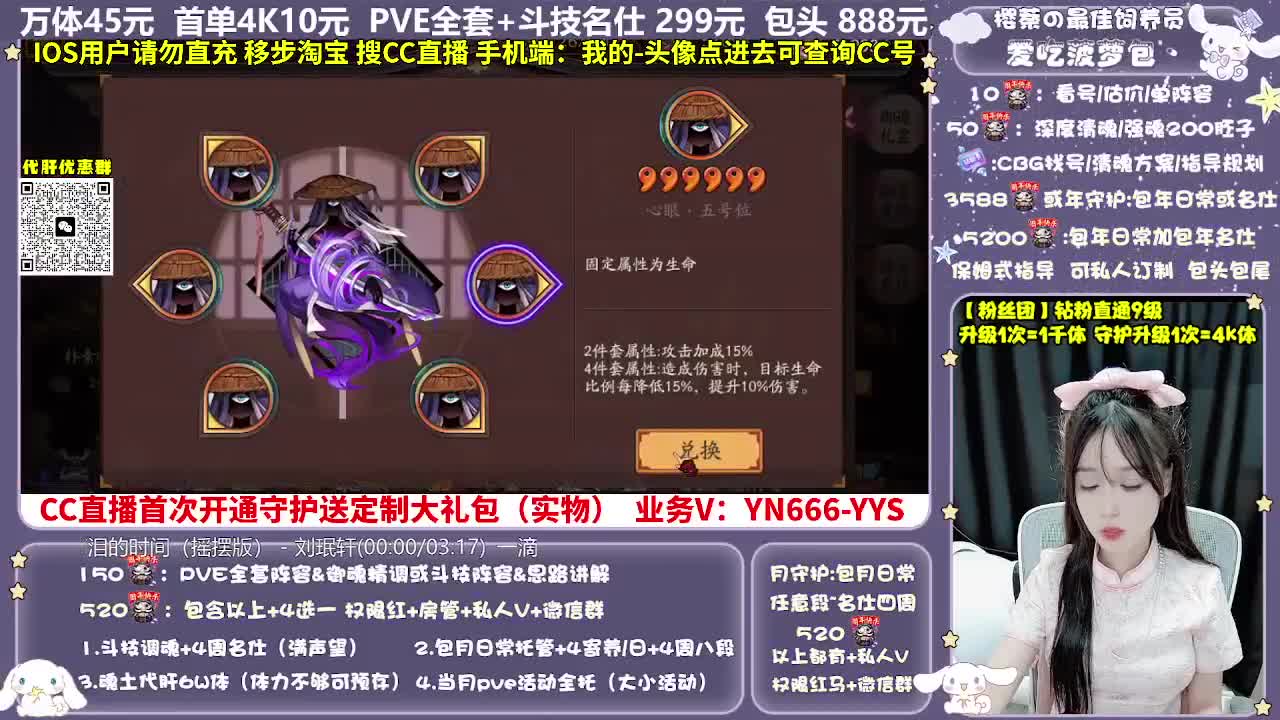 调号|托管|斗技|代肝 第7段