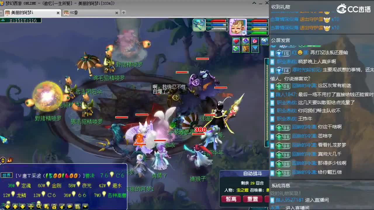 官方推荐打书主播