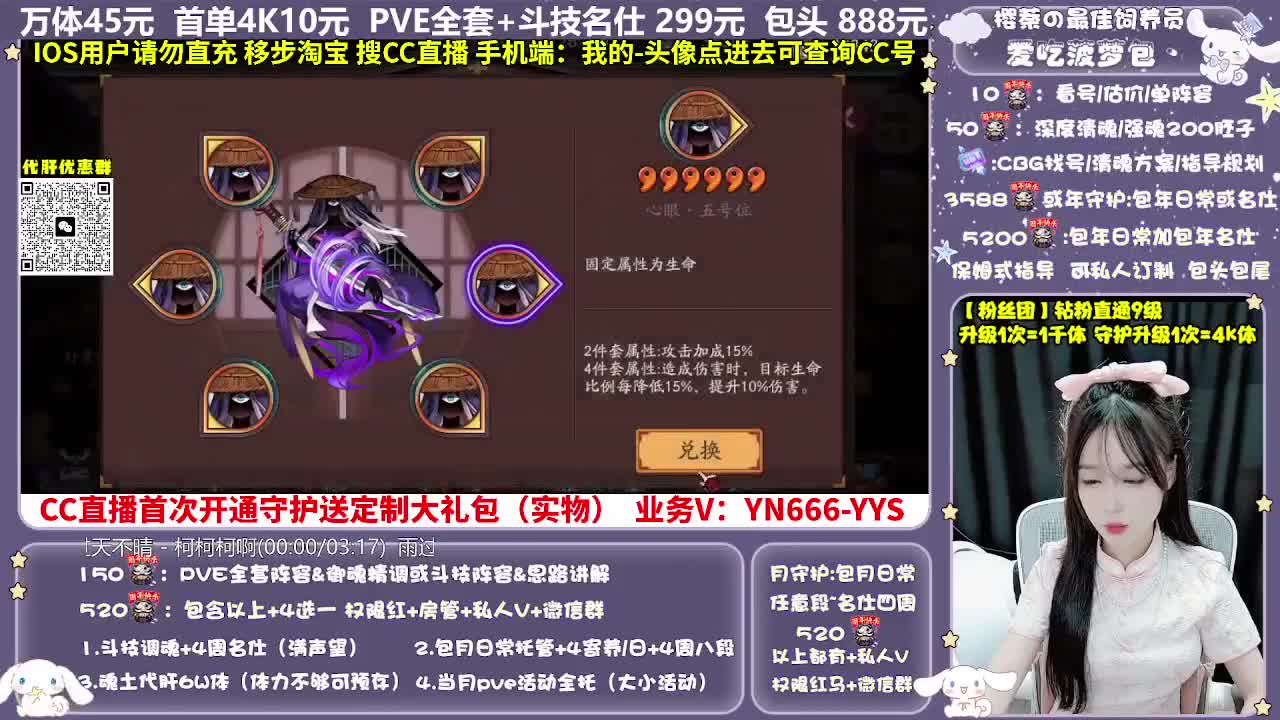 调号|托管|斗技|代肝 第8段