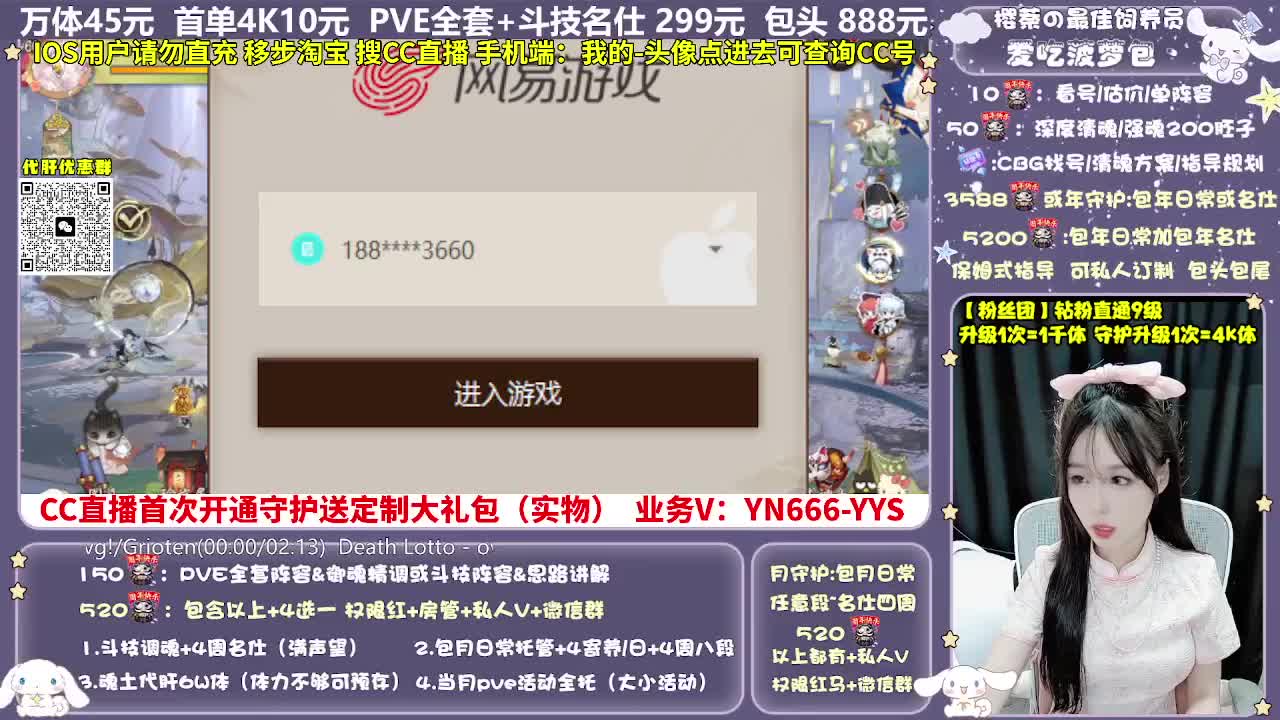 调号|托管|斗技|代肝 第9段