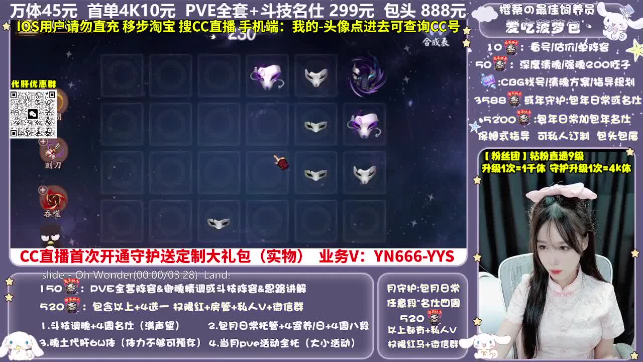 调号|托管|斗技|代肝 第11段