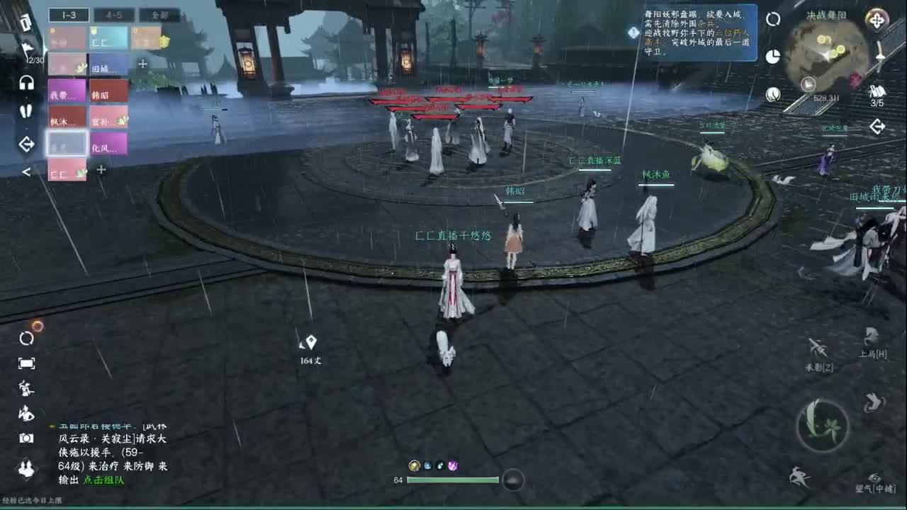 声优姐姐唠嗑式体验逆水寒 第5段