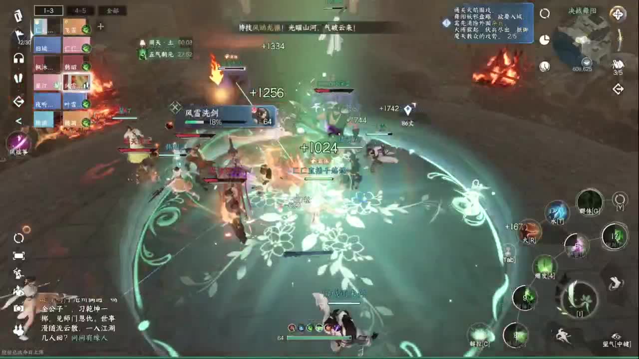 声优姐姐唠嗑式体验逆水寒 第6段