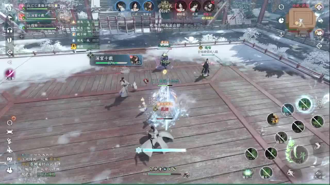 声优姐姐唠嗑式体验逆水寒 第9段