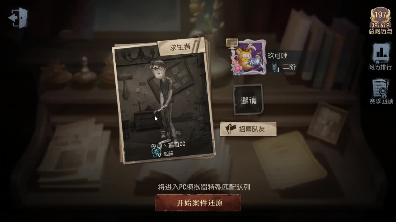 人屠双皇快乐匹配~ 第4段