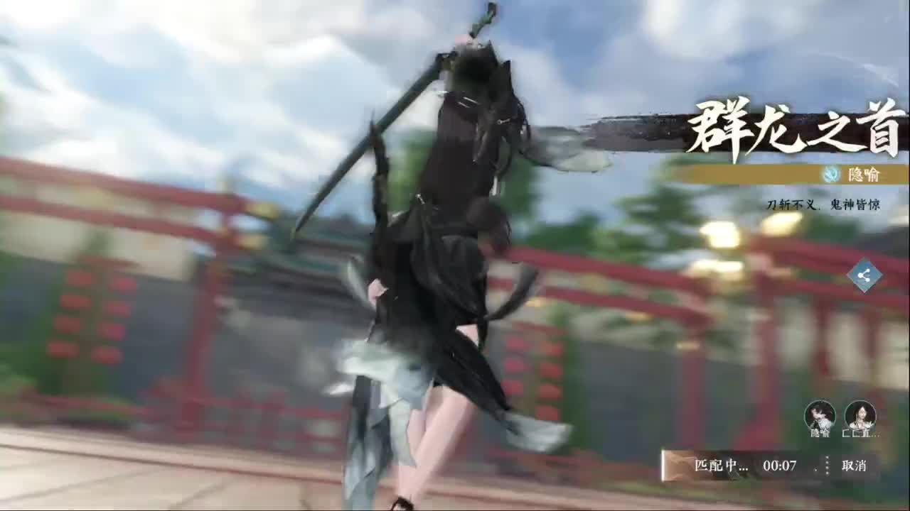 声优姐姐唠嗑式体验逆水寒 第11段