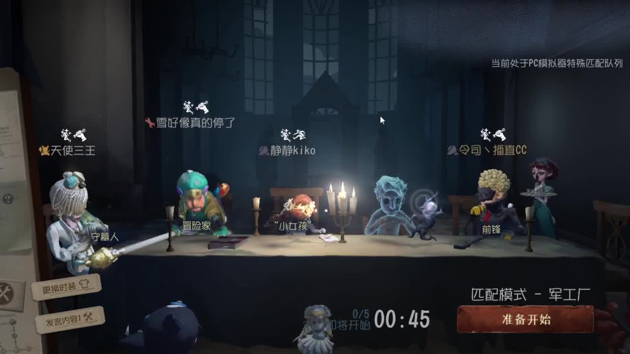 人屠双皇快乐匹配~ 第8段