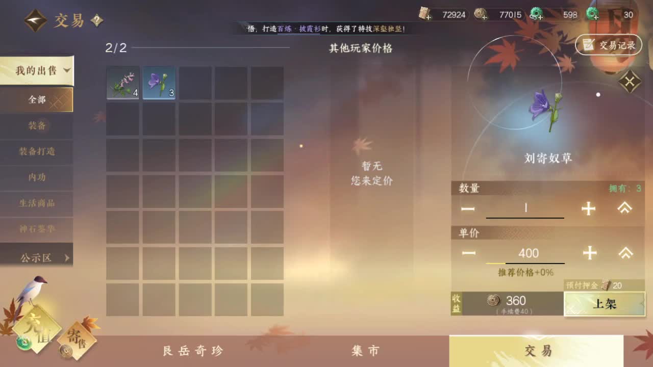 接托管资源-盛典求支持 第3段