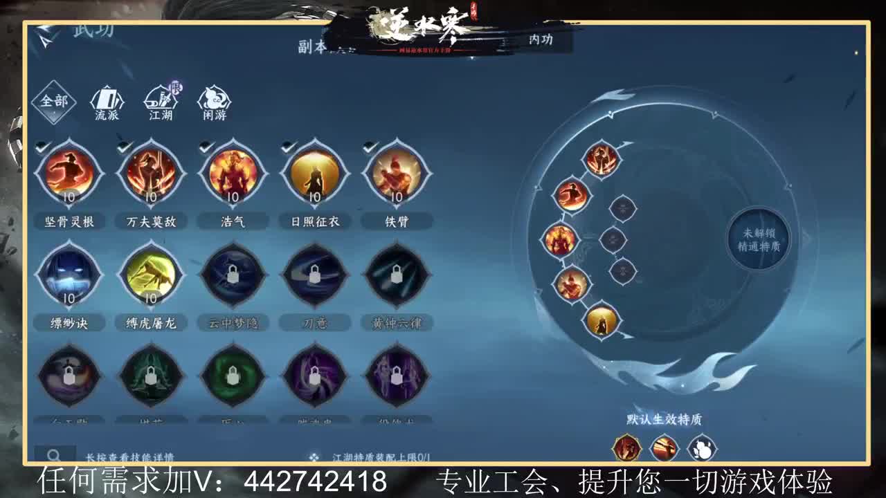 惊鸿帮派收人提升全方位体验 第3段