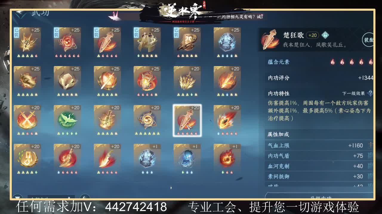 惊鸿帮派收人提升全方位体验 第4段