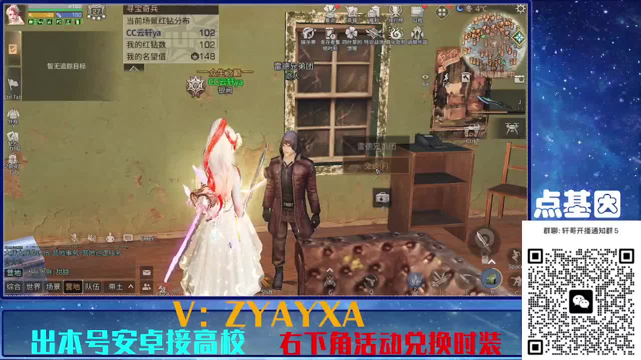 共创服出击！点基因滴滴 第1段