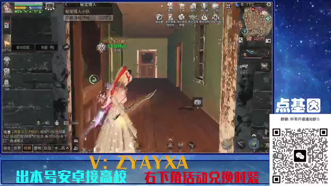 共创服出击！点基因滴滴 第3段