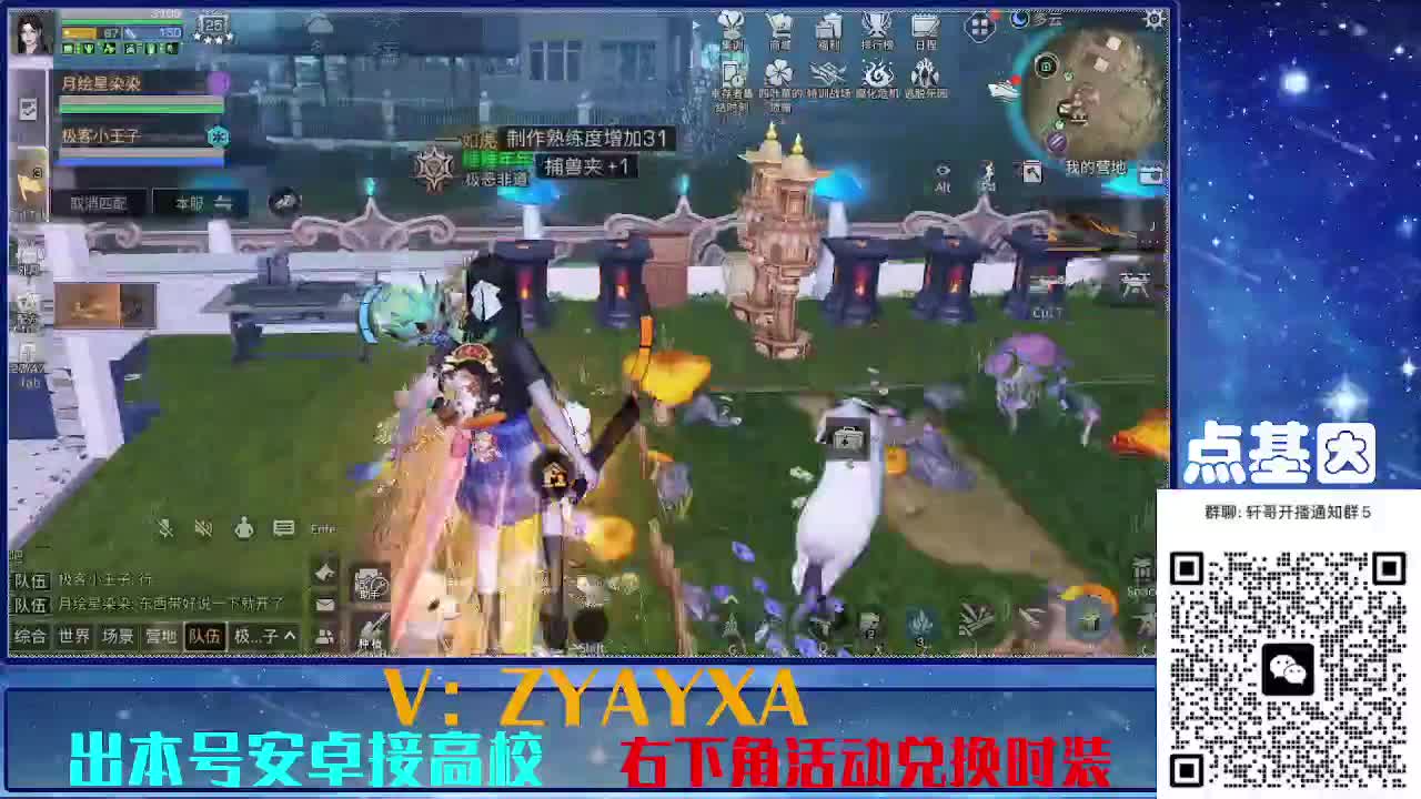 共创服出击！点基因滴滴 第6段