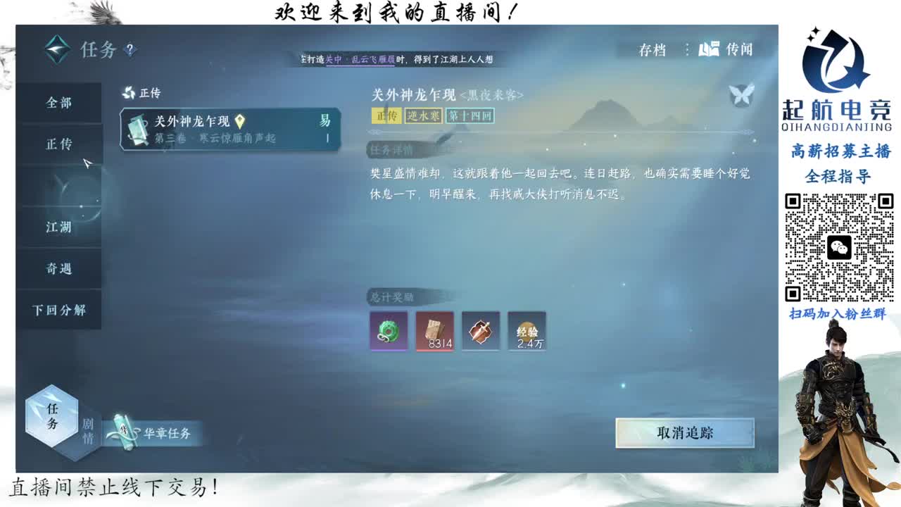 铁衣爱好者 第2段