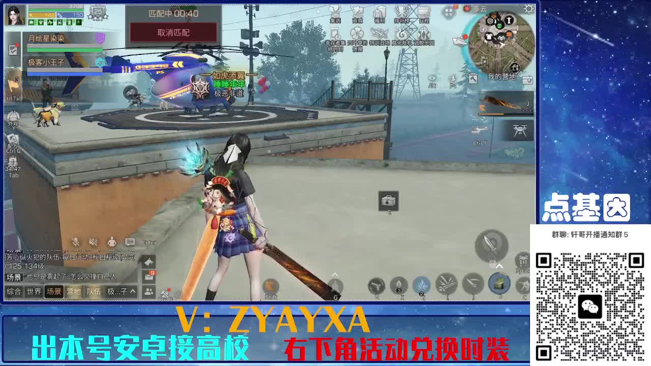 共创服出击！点基因滴滴 第7段