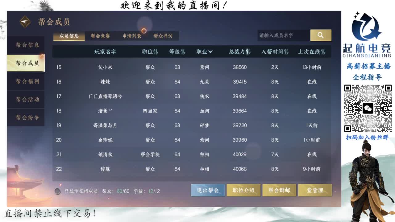 铁衣爱好者 第3段