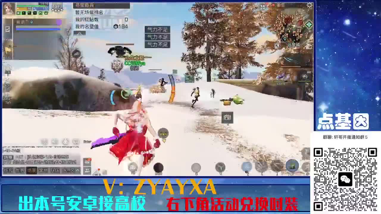 共创服出击！点基因滴滴 第9段