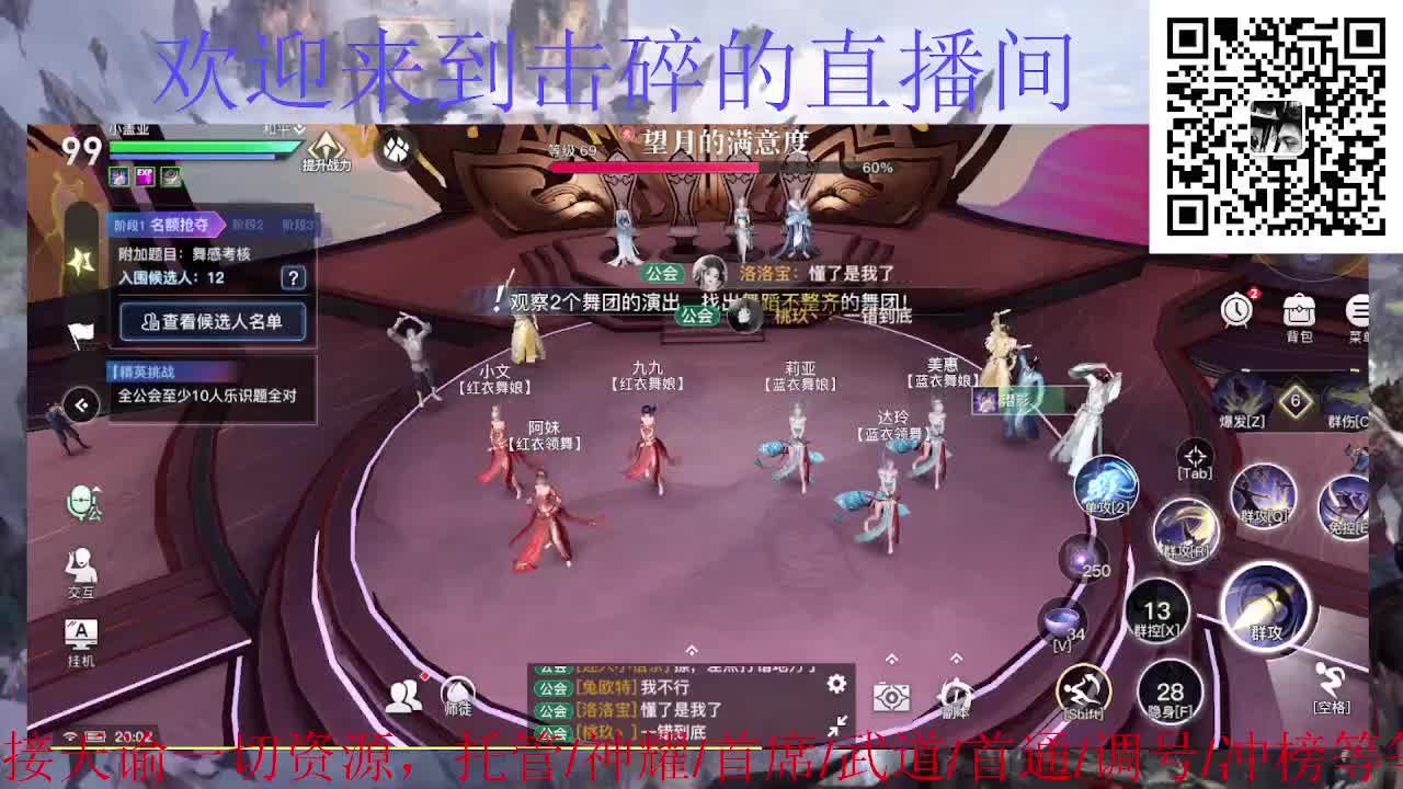 接托管 首席 武道 神耀 第1段