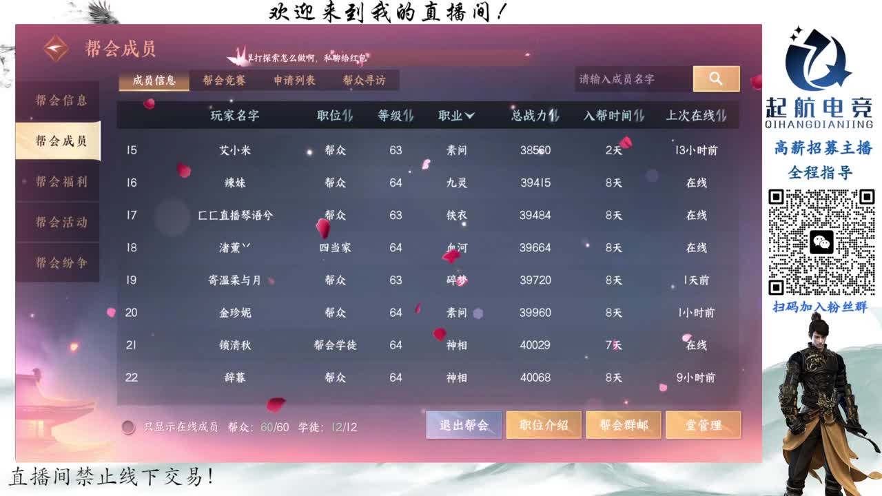 铁衣爱好者 第4段