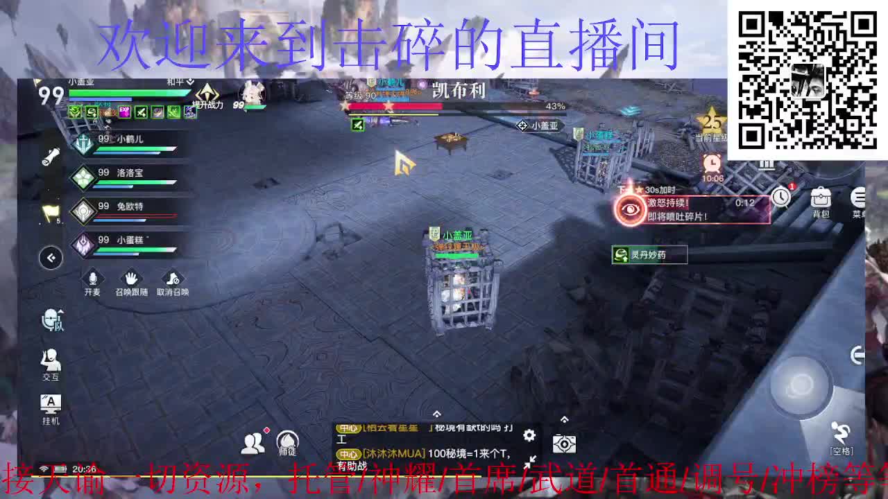 接托管 首席 武道 神耀 第2段