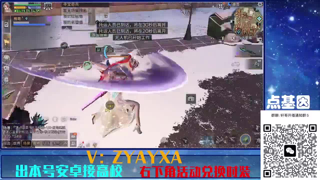 共创服出击！点基因滴滴 第11段
