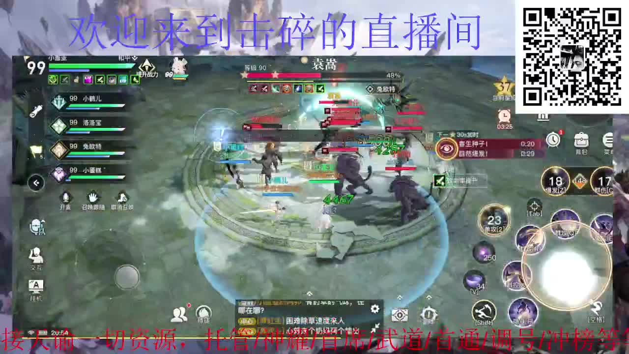 接托管 首席 武道 神耀 第3段