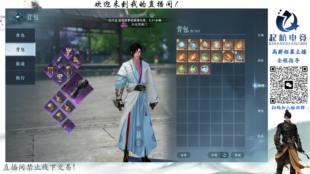 铁衣爱好者 第6段