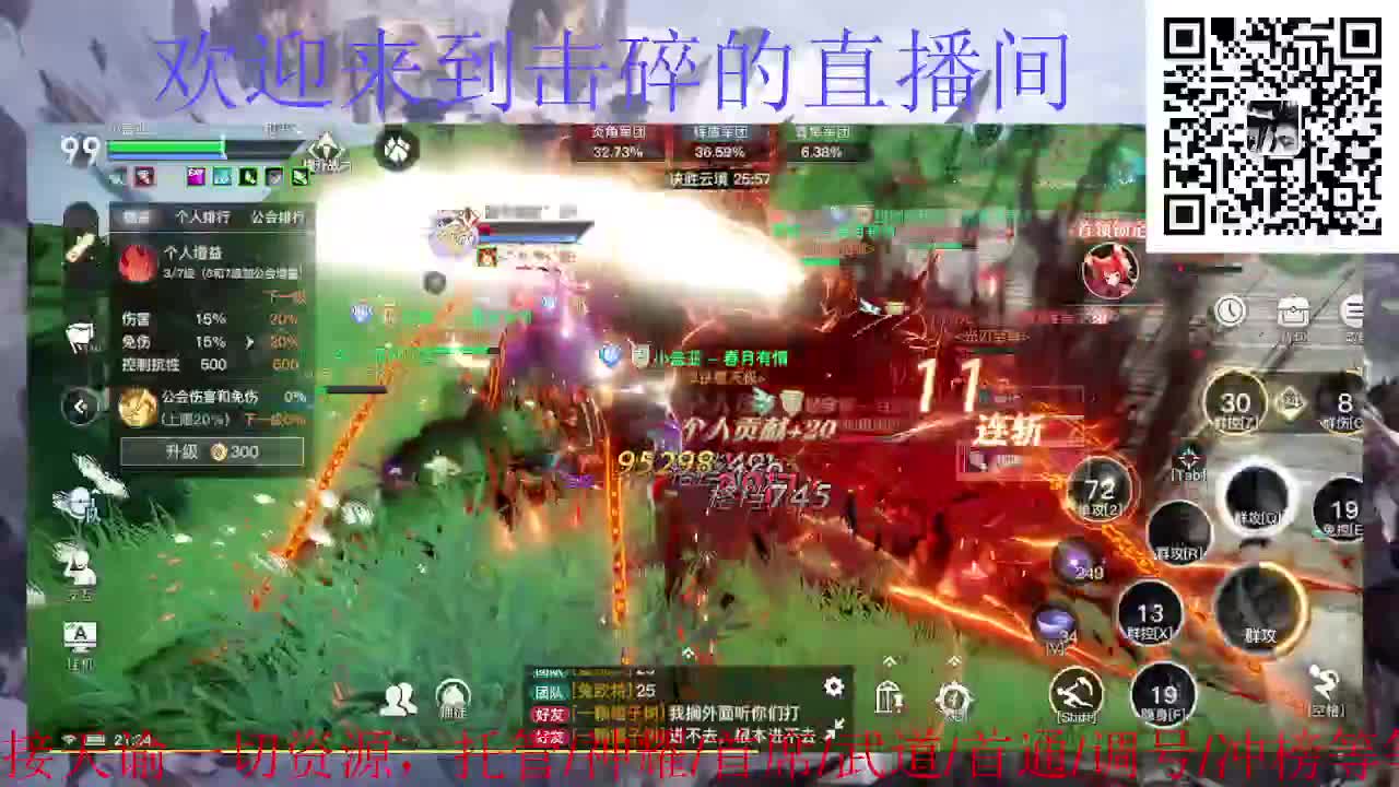 接托管 首席 武道 神耀 第4段