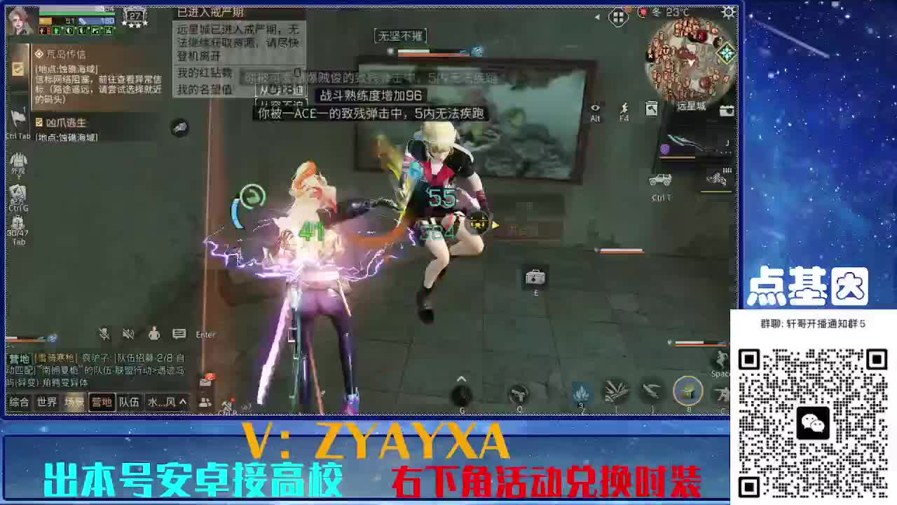 共创服出击！点基因滴滴 第12段