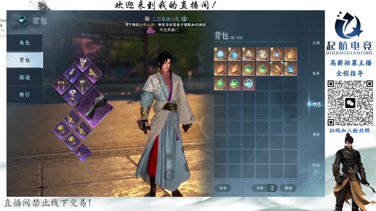 铁衣爱好者 第7段