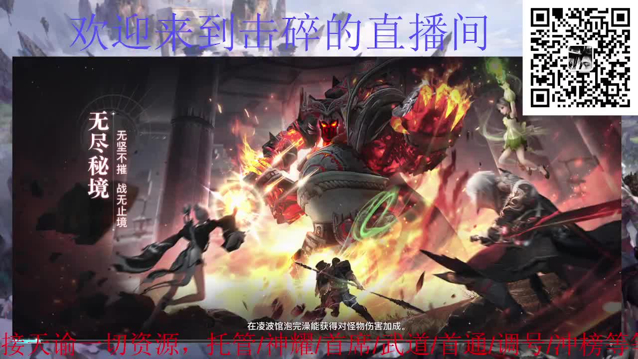 接托管 首席 武道 神耀 第5段
