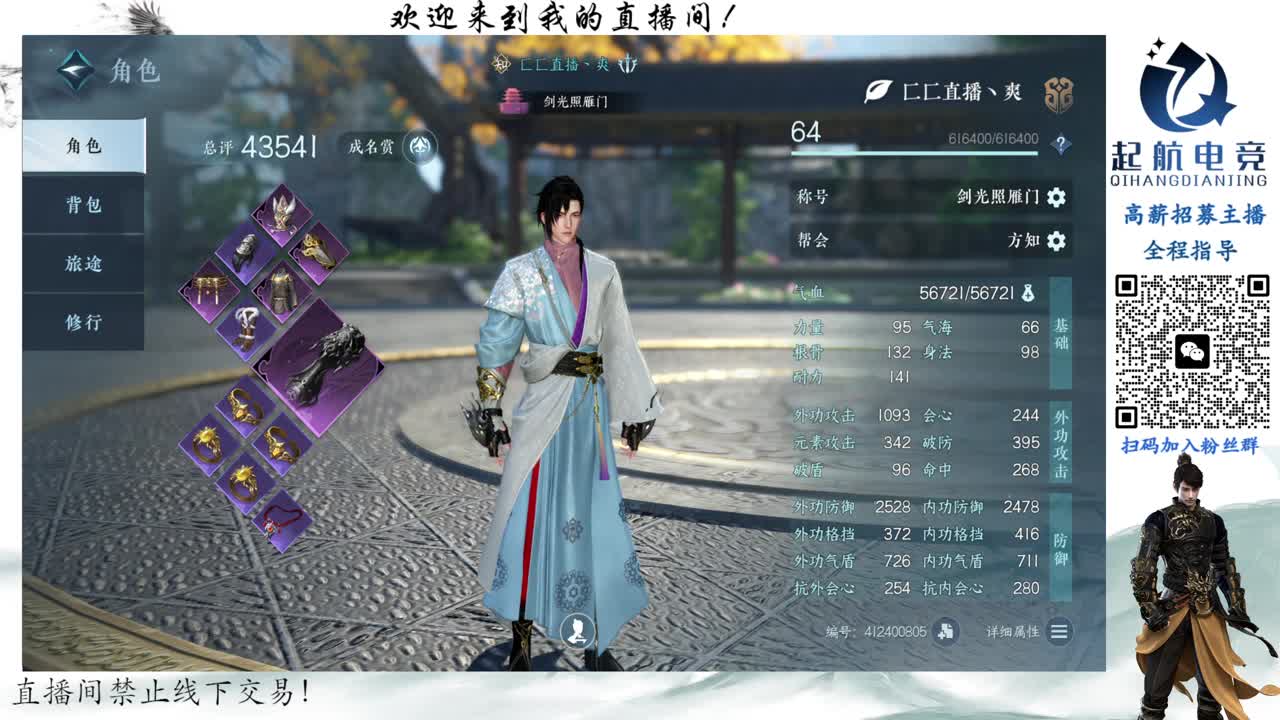 铁衣爱好者 第8段