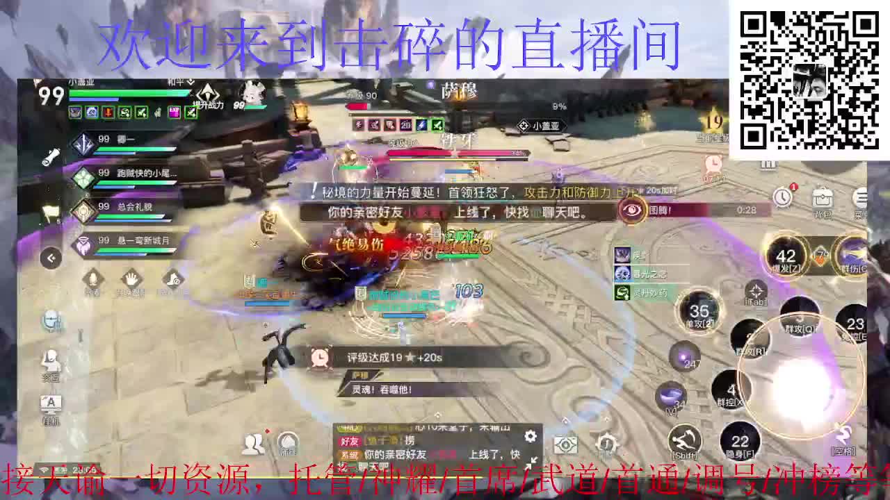 接托管 首席 武道 神耀 第7段