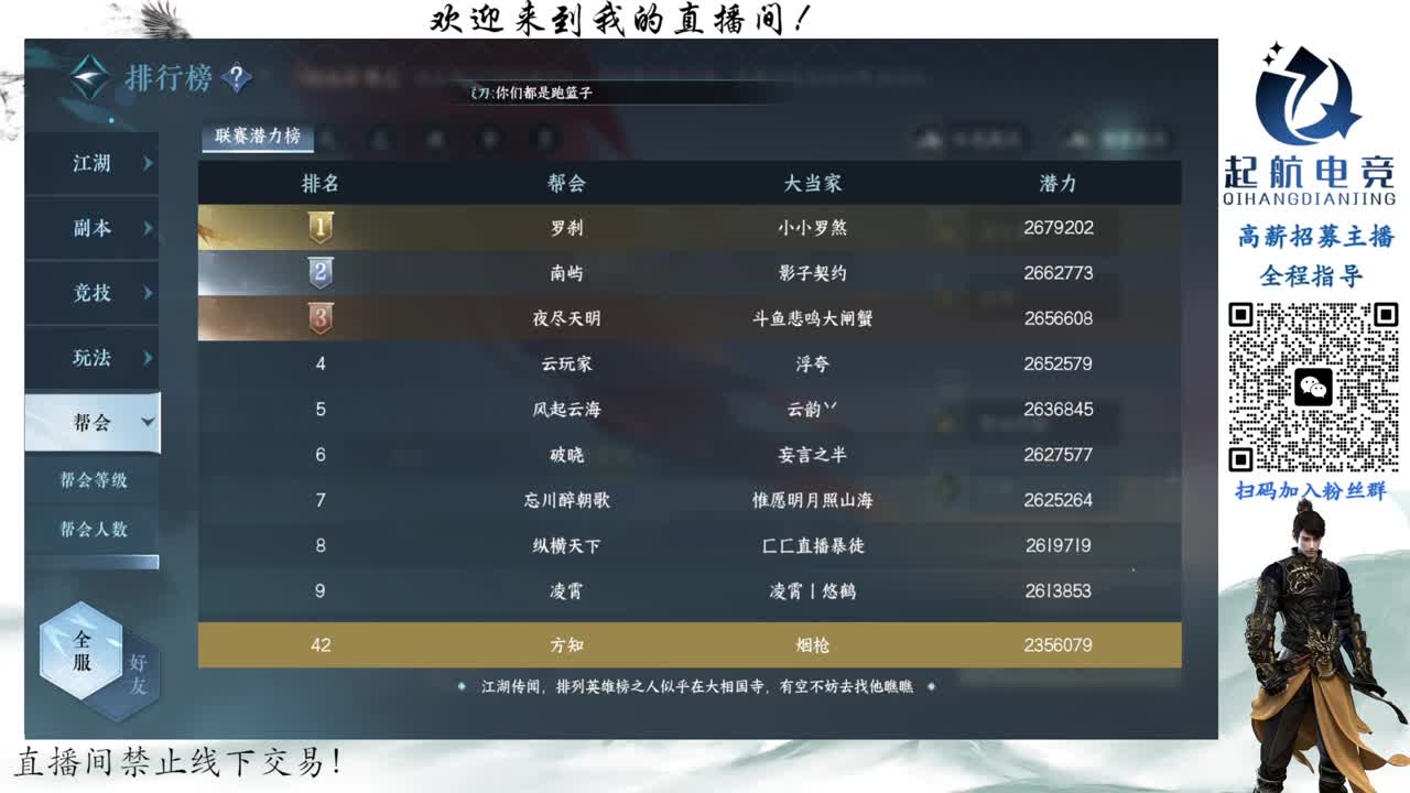 铁衣爱好者 第11段