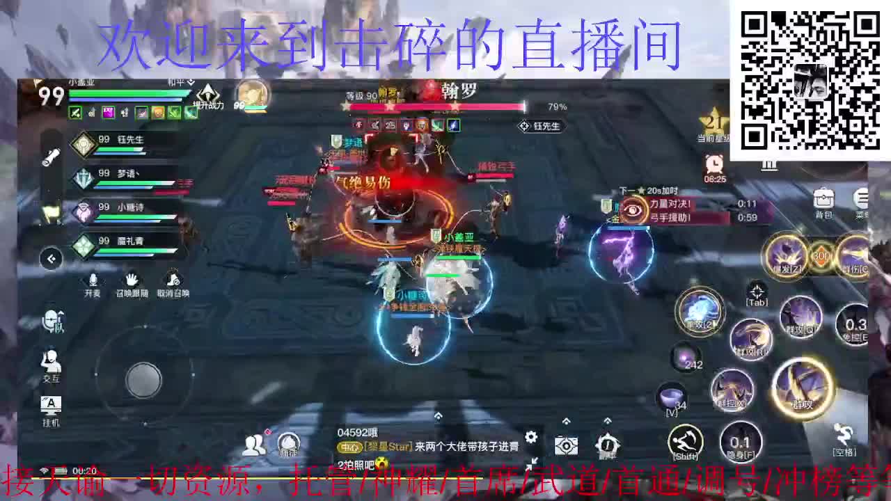 接托管 首席 武道 神耀 第10段