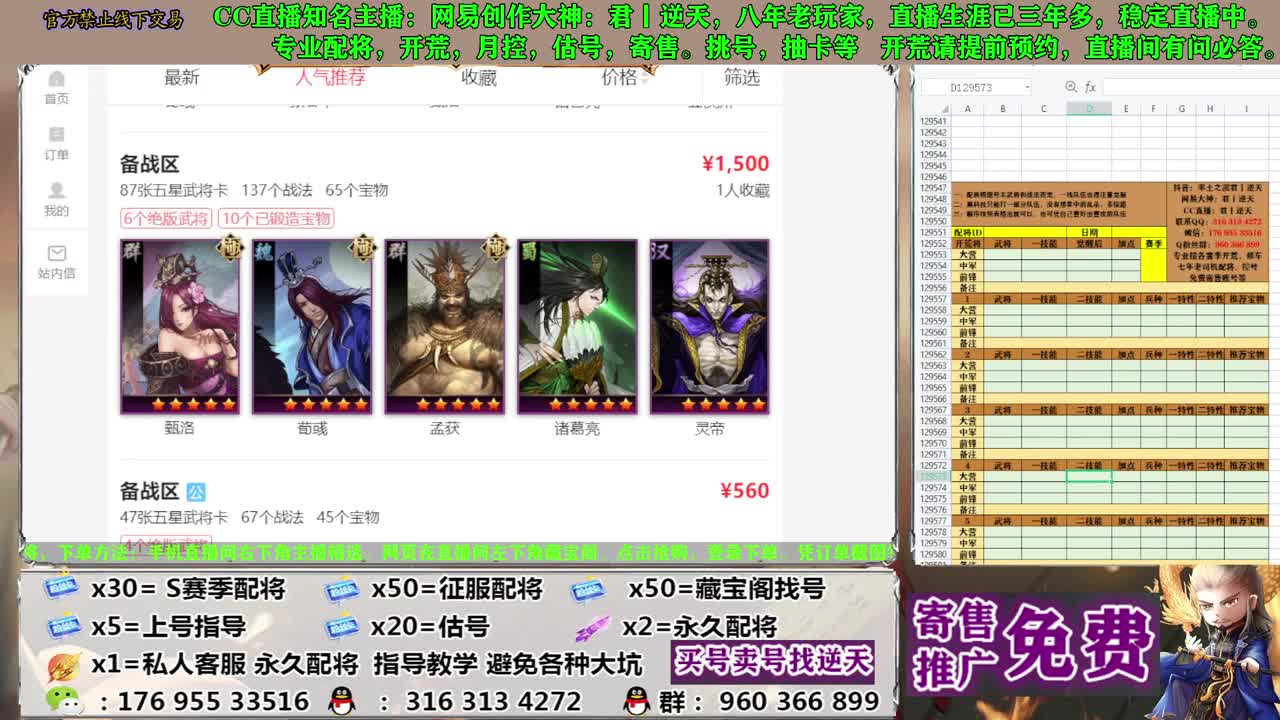 节日八折配将 第1段