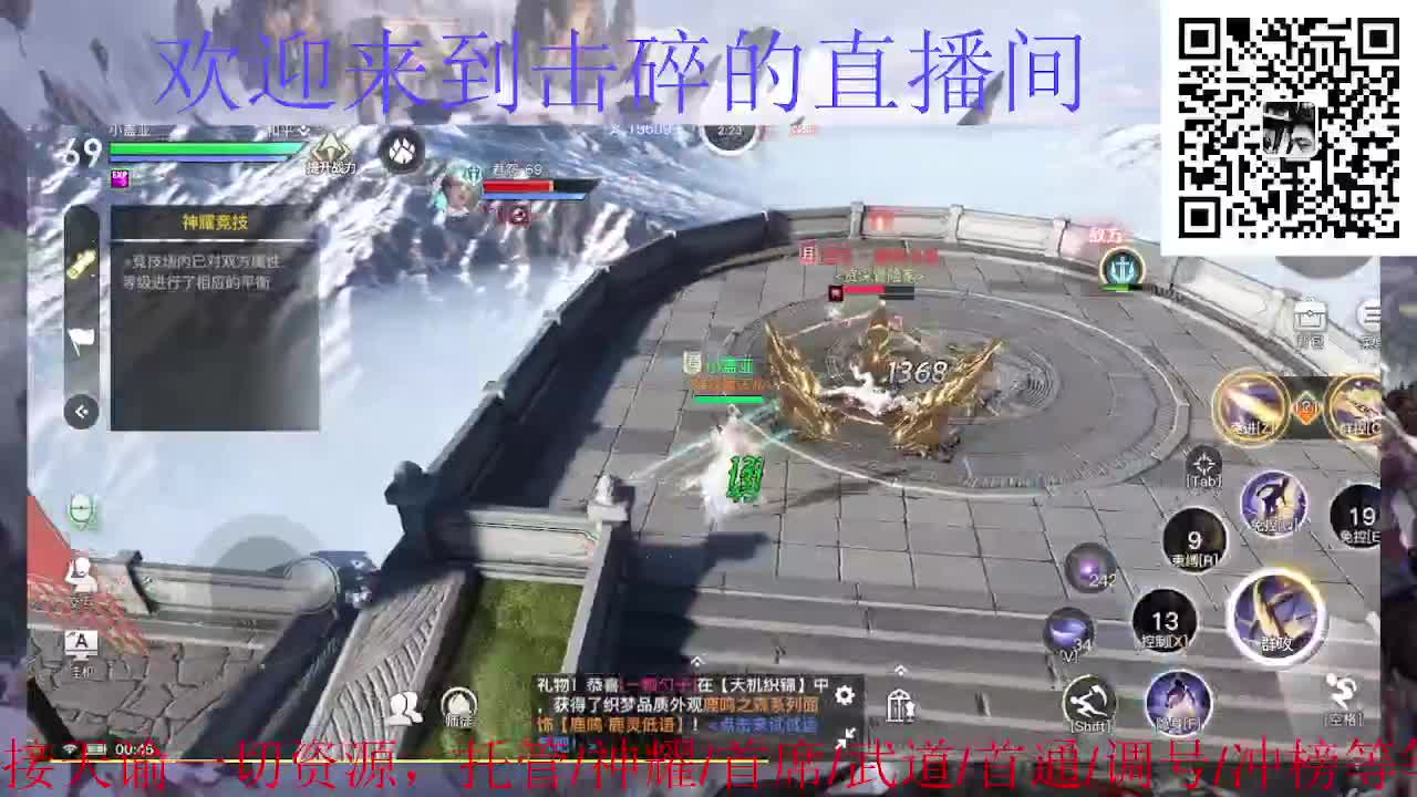 接托管 首席 武道 神耀 第11段
