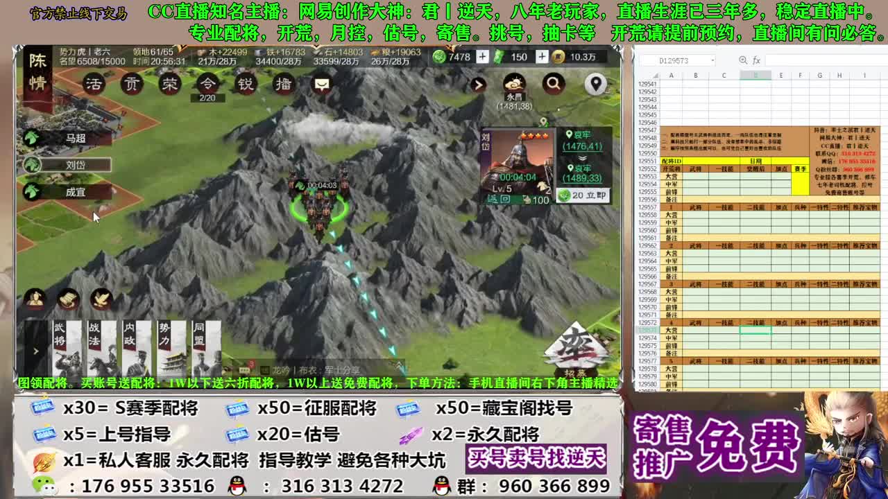 节日八折配将 第3段