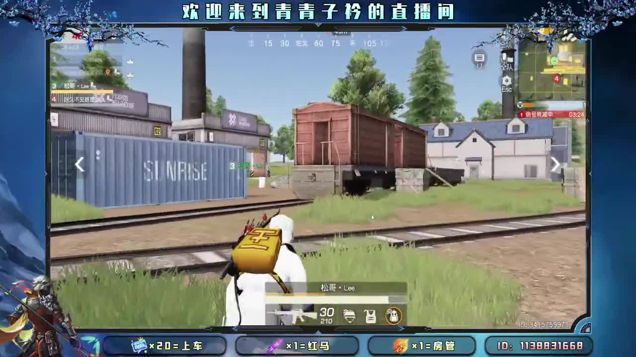 多多吃饭 好好休息。 第2段