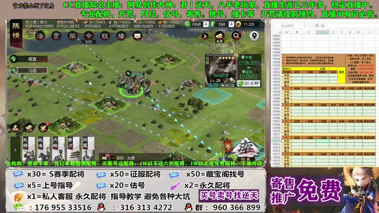 节日八折配将 第4段