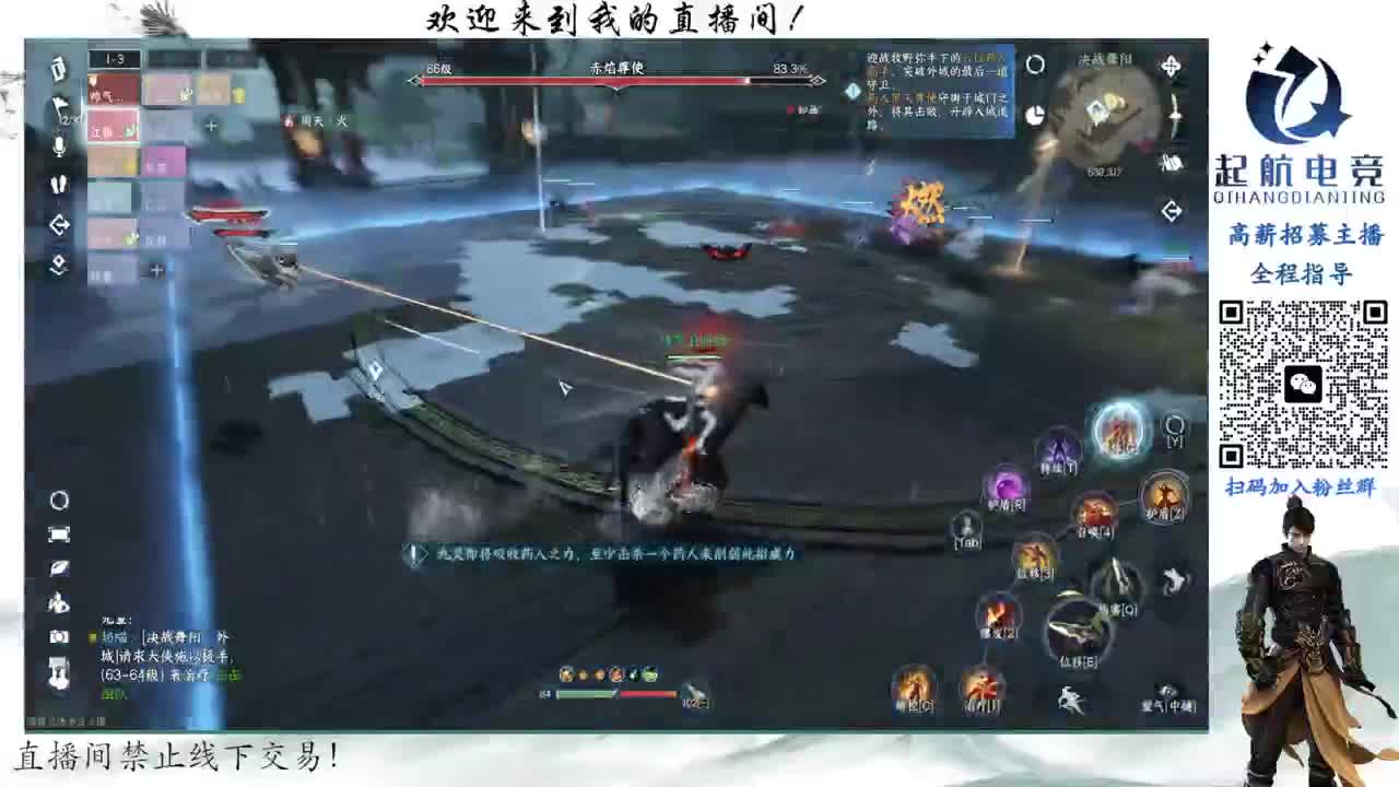 铁衣爱好者 第16段