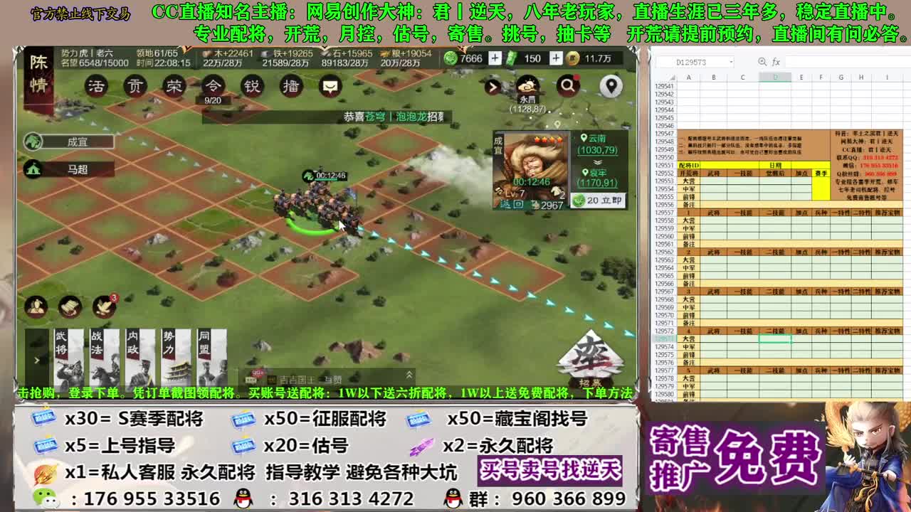 节日八折配将 第5段
