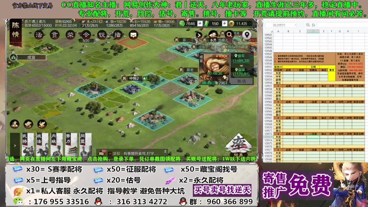 节日八折配将 第6段