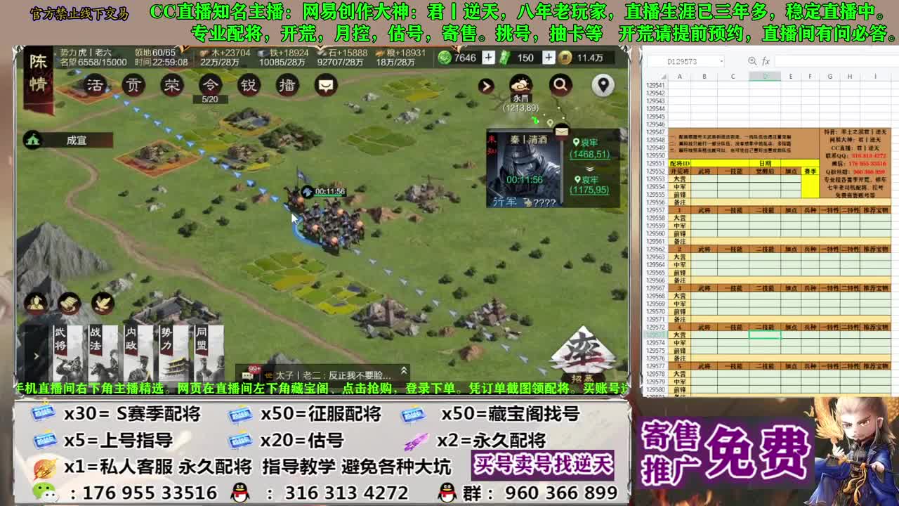 节日八折配将 第7段