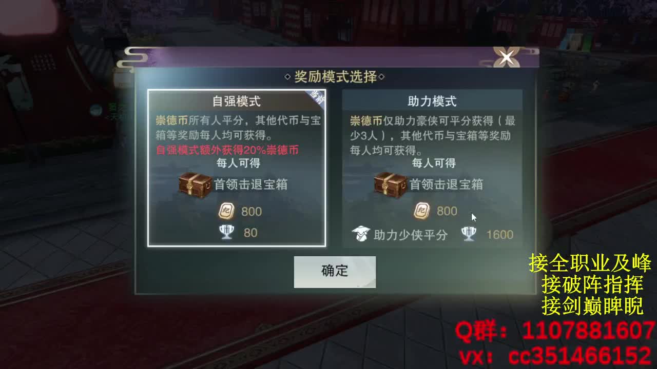 养号看号论武试剑 第1段