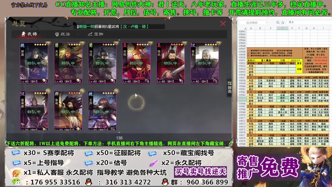 节日八折配将 第8段